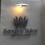 Bangkok Spice - 