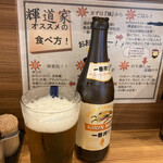 輝道家 - ビール中瓶