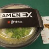ラーメン イーエックス 梅田店