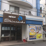 Menya Shin'Nosuke - 