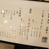 駒形前川 東京スカイツリー ソラマチ店 - 