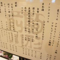 駒形前川 東京スカイツリー ソラマチ店 - 