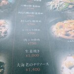 キッチン カゲツ - 