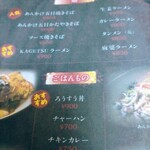 キッチン カゲツ - 