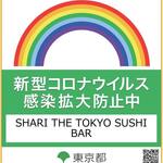 SHARI THE TOKYO SUSHI BAR - 