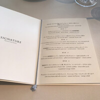 シグネチャー - 
