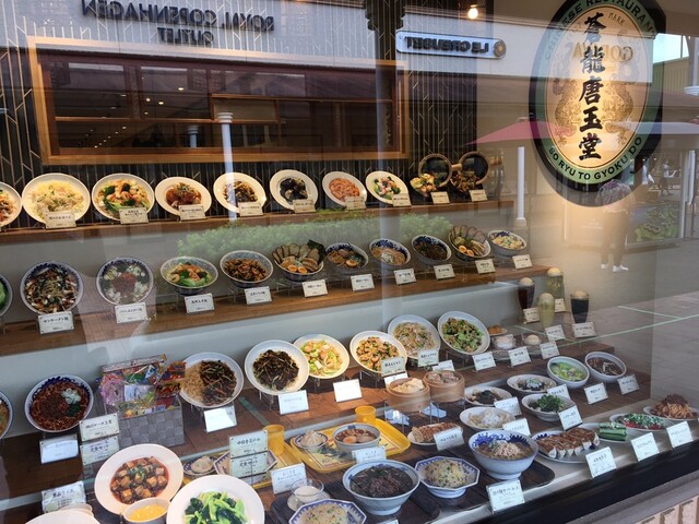 蒼龍唐玉堂 酒々井プレミアム アウトレット店 南酒々井 中華料理 食べログ 蒼龍唐玉堂 酒々井プレミアム アウトレット店 南酒々井 中華料理 食べログ