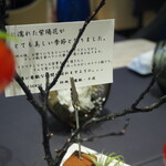 プレゼンテ スギ - 〜シェフからの最初の贈り物〜　定点トマト飴