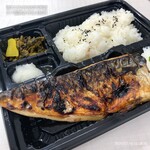 焼さかな弁当 - サバ塩焼き弁当 550円