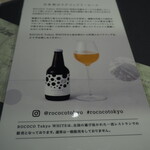 プレゼンテ スギ - ドリンクメニュー