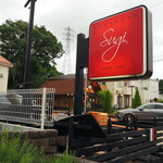 プレゼンテ スギ - 看板