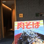 Washokuraboarata - 入口