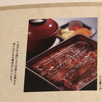 うなぎ藤田 白金台店 -  うなぎ藤田 白金台店 -