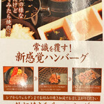 焼肉陽山道 上野本店 - 