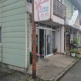 口コミ一覧 : 【閉店】ケーキハウス ポプリ - 仙北町/ケーキ [食べログ]