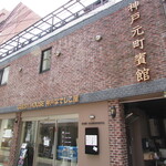 THE DECK - お店があるゲストハウス神戸なでしこ屋