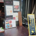 手仕込みやきとり 鬼金棒  - 店頭