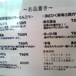 さんじ - メニュー