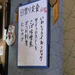 家庭料理　かわじ - ♪夢のようなラインナップ…