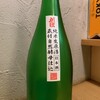 酒とさか菜