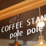 コーヒースタンド ポレポレ - 2020年7月再訪：ロゴ☆