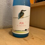 酒とさか菜 - 