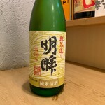 酒とさか菜 - 