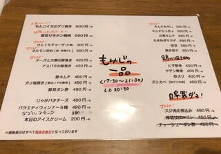 h Okonomiyaki Momiji - メニュー