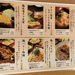 鶏料理 はし田屋 - 