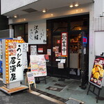 うどん居酒屋 江戸堀 - お店 外観