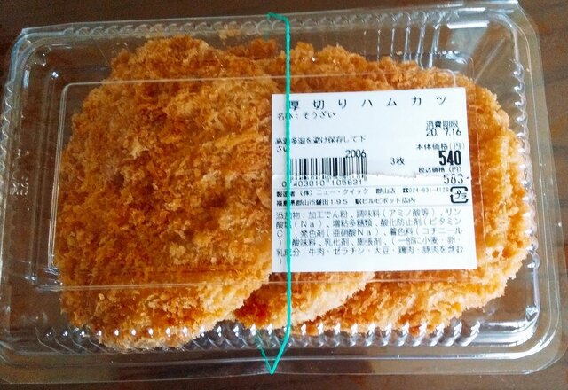 ニュー・クイック 郡山駅食品館ピボット店 - 郡山（その他）の写真