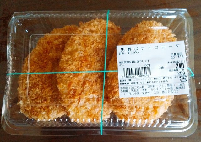 ニュー・クイック 郡山駅食品館ピボット店 - 郡山（その他）の写真