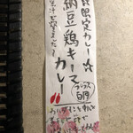 SPICY CURRY 魯珈 - 