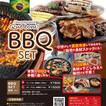 Churrascaria Que bom! - 通販・BBQセット