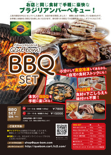 Churrascaria Que bom! - 通販・BBQセット