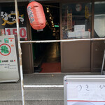 亀戸煮干中華蕎麦 つきひ - 