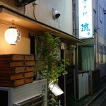 煮干そば 流。 - 外観