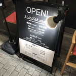 ミート屋 阿佐ヶ谷店 - 