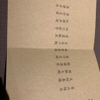 茶禅華 - 