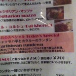 ロス・バルバドス - 11回目　6/8　本日のスペシャルランチ