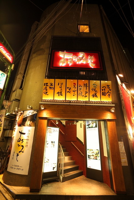 古々がみそ 一番町店 - 勾当台公園（居酒屋）の写真