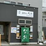 手打ちそば なお - 