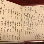 京の馳走 はんなりや - 