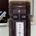 柚木元 - 出汁