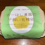 柚木元 - 玉子まで！