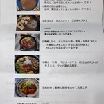 柚木元 - 説明書