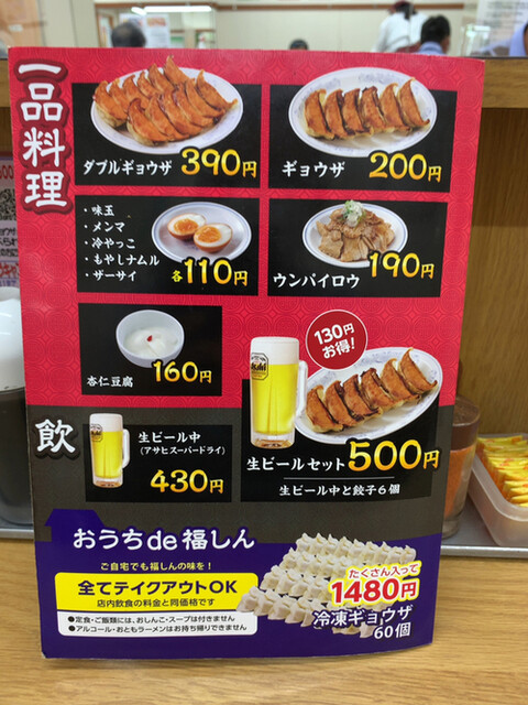 チャーハンおともラーメン 560円 By Nori4649 福しん 大塚南店 大塚駅前 ラーメン 食べログ