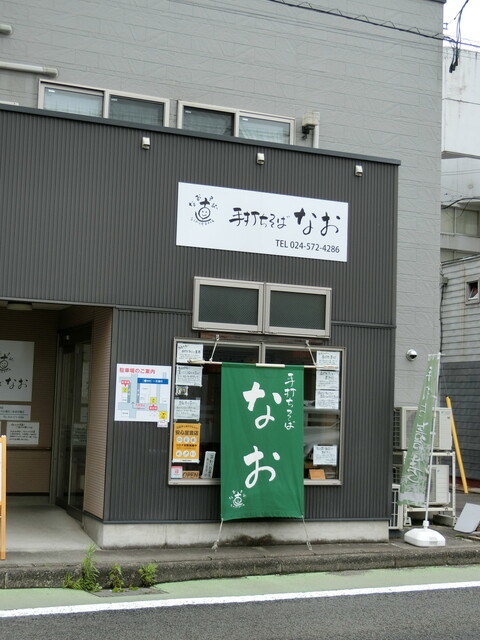 手打ちそば なお - 福島（そば）の写真