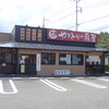 Binchou Oogiya - 開店前、１４時頃のお店