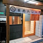 らぁめん しゅき - 